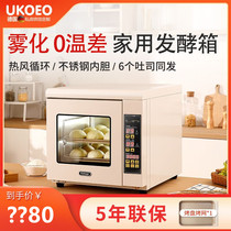 ukoeo high Bik F60 household bread fermentation box wake up commercial baking steamed buns Steamed bread machine hair noodle sprayer
