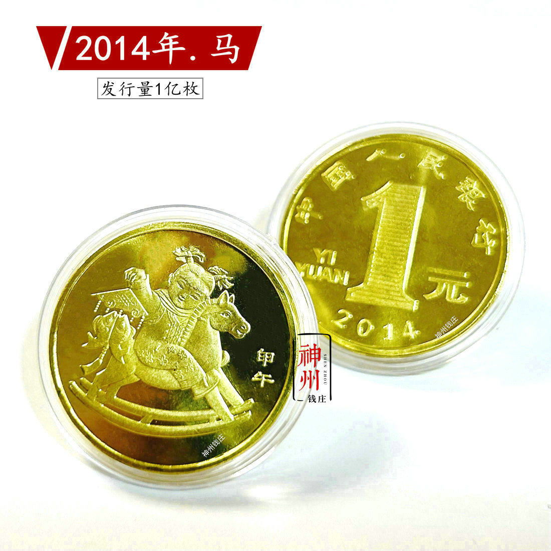 一元纪念币-一元纪念币促销价格、一元纪念币品牌- 淘宝