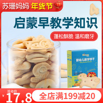 Heyangyang Children's Biscuits Snacks Baby Grinding Stick Animal Letters Fruit and Vegetable Finger Biscuits Give Baby Supplementary Food Spectrum
