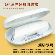 The application of Philips Oral irrigator storage bag carrying case HX8332 8340 8350 8331 8032 8401