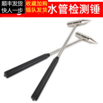 Room inspection tool 10G50G sound drum hammer detection hammer inspection Hammer air drum hammer inspection room hammer water pipe inspection
