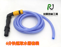 Greenery water intake ground water intake valve inserted lever Three sets 6 Bend Rod Irrigation Suit Watering insert Rod Key