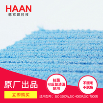 South Korea Han Jingji steam mop accessories electric mopping machine original fiber cleaning cloth wipe original factory rag
