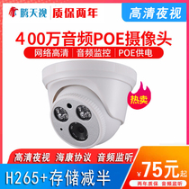 4 million Dome network camera POE indoor wide-angle built-in audio HD H265 compatible Kang Dahua
