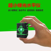 Laser level cross line high precision fan small strong light infrared flat water meter green light 2 line automatic leveling