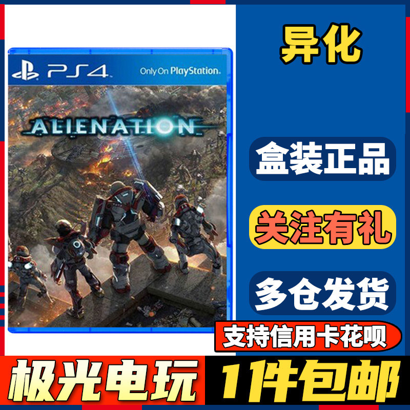 《异化 Alienation》PS4互动电影游戏推荐！数据说话！_游戏推荐_淘宝游戏网