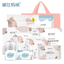 Linda mommy waiting bag for delivery in autumn a full set of pregnant women in September and October give birth to children