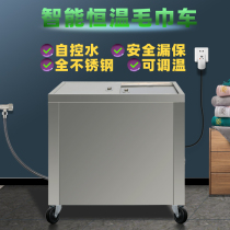 Commercial Towel Steam Box Stainless Steel Steam Car Beauty Physiotherapy School Automatic Thermostatic Quick Heat Heating Cabinet
