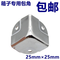 Special wooden box wrapping corner wrapping side three sides 90-degree protective corner metal iron small right angle fixing corner yard air box accessories