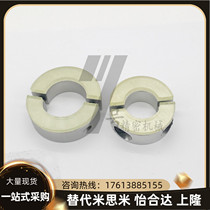 Polyurethane separation type ring SCSPDJ aluminum alloy optical axis clamp buffer spacer limit ring positioning ring