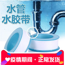 3 60 m raw tape water pipe waterproof leakage repair tape pipe leak-proof faucet leaking water seal raw material tape