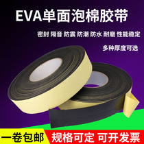 EVA black single-sided foam tape shockproof foam seal sound insulation buffer anti-collision wear-resistant 1-2-3-5MM THICK