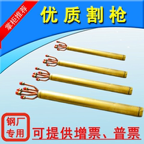 All copper steel mill fire cutting machine continuous casting cutting gun torch GZ102 GZ104 JD-01 HF-01 Q30-GR
