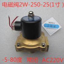 Solenoid valve Water valve 2W solenoid valve 2W-250-25 1 inch normally closed solenoid valve Hengrong solenoid valve