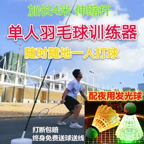 Badminton trainer single play rebound artifact self-playing badminton practice fitness sparring trainer spin ball