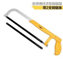 Durable iron according to the hand saw household small Hacksaw saw steel wire saw metal saw bow frame frozen meat bone manual more