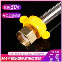 4 points double copper cap stainless steel braided pipe hot and cold water faucet toilet water heater inlet hose with wrench