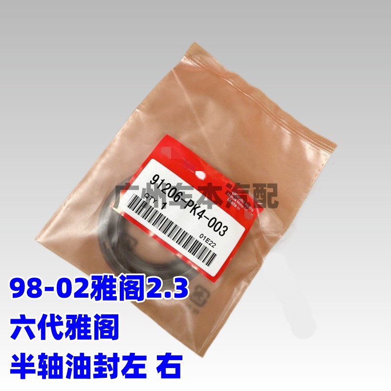 揭秘波箱油封。选对延长爱车寿命不是梦