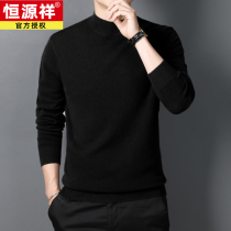 Hengyuanxiang cardigan men half high collar 100% pure wool slim sweater men autumn and winter thin warm base shirt
