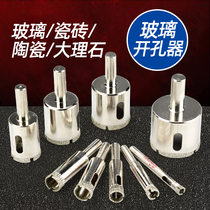 Glass hole opener Glass drill bit Emery Ceramic hole Ceramic tile hole Marble drilling tool