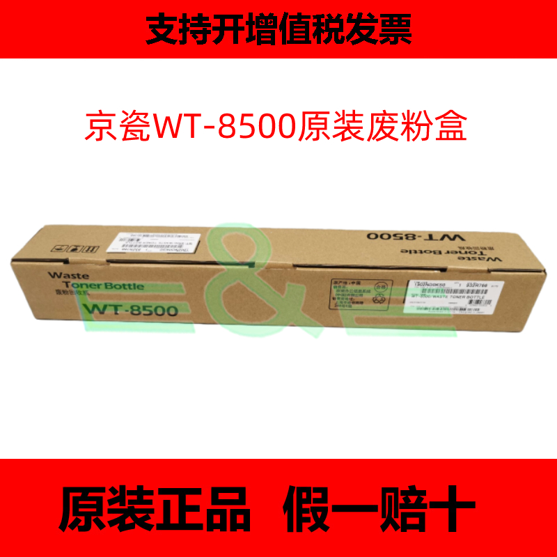 Original Kyocena WT-8500 5052ci 6052ci 4002i 5002i 6002i toner recycling box