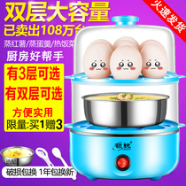 Lead Sharp Boiled Egg steamer Automatic power off Small cooking Chicken Egg Spoon Breakfast Machine Mini Home 1 person