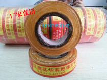 Yellow wax belt Yellow wax belt Electrical tape Insulation tape Yellow wax belt width 20mm 