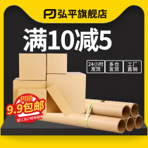 Long carton paper tube umbrella insulation cup red wine box express paper fishing gear packaging carton square carton