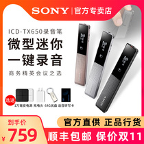 Sony Sony voice recorder ICD-TX650 business professional high-definition noise reduction small portable mini portable meeting class student recording pen super long standby large capacity recording artifact