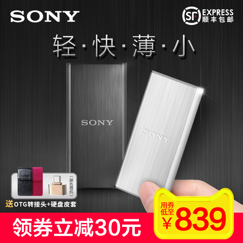 Sony/Sony Mobile Solid State Disk 256G SL-BG2 High Speed USB 3.1 Portable Mac Mobile Laptop PC Dual-purpose External Mini SSD Mobile Hard Disk Solid State