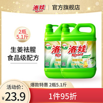 Reward dishwashing liquid dishwashing liquid tableware vegetable and fruit cleaning agent food grade does not hurt your hands household dormitory 5 kg of ginger