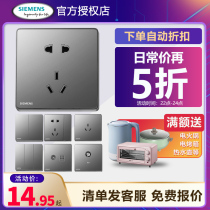 Siemens switch socket 86 type panel Ruizi series Aurora gray five-hole USB one with 16A air conditioning plug