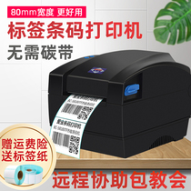Aibo 80155T thermal printer sticker two-dimensional code barcode clothing tag Supermarket shelf commodity milk tea commercial price coding warehouse mobile phone Bluetooth food label machine