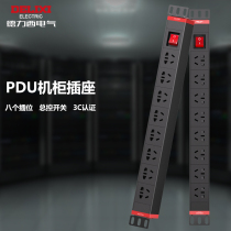 Dresi PDU cabinet socket machine room plug-in power engineering multi-control plug-in industrial wiring board towline board