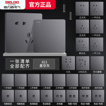 Delixi gray switch socket panel Tempered glass porous household wall brushed starry sky gray five-hole switch