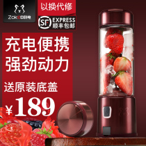 Portable Juicer Mini Charged Home Fruit Small Juicing Cup Carry-on Electric Fried Fruit Juicer
