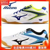 Mizuno table tennis shoes 81GA162027 mens shoes professional non-slip wear-resistant training shoes sports shoes