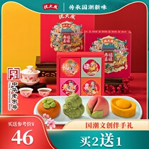Shen Dancheng Fu Lu Shou Xi Zhou Jie pastry gift box Shanghai specialty traditional snack birthday banquet with hand gift