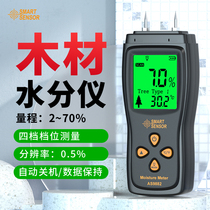 Sima Wood Moisture Meter Carton Detector Wood Moisture Tester Needle Moisture Meter Measuring Instrument