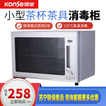 Constar RTP23B Home Mini Mini Disinfection Bowl cupboard Desktop Desktop Tea Cup Cutlery Cutlery Cutlery chopsticks High temperature Sterilization Cabinet