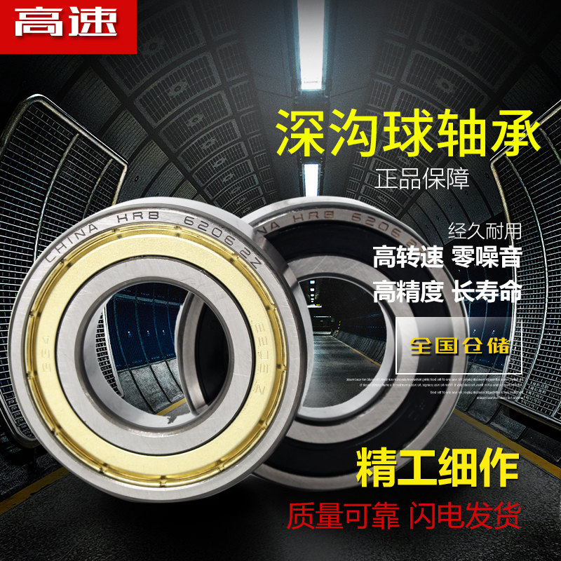 HRB Harbin thin-walled bearings 16006 16007 16008 16009 16010 16011Z 2RS P5