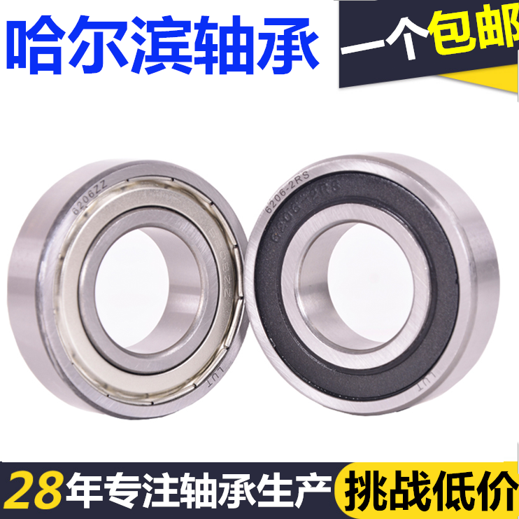 Harbin Bearing 6300 6301 6302 6303 6304 6305 6306 6307 6308