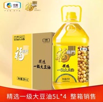 Fulinmen selected first-class soybean oil 5L*4 barrels of edible oil COFCO produced large barrels of oil in restaurants and restaurants