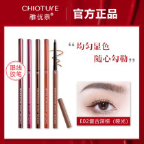 Chili Youquan eyeliner color eyeliner waterproof sweat-proof non-dizziness long-lasting beginner brown pencil style