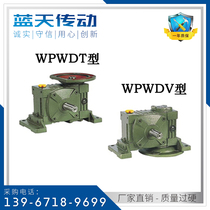 WPWDA WPWDS WPWDX WPWDO WPWDT WPWDV worm gear vertical reducer gearbox