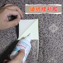 Strong repair edge glue wallpaper repair glue Wall glue free transparent glue household wallpaper glue wall paper glue