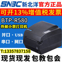 Beiyang R580 thermal printer new Beiyang BTP-R580II printer kitchen out stand-alone waterproof and oil-proof