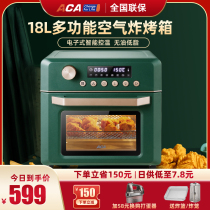 ACA electric oven home baking multifunctional automatic mini smart air fryer 18L liter mini small oven