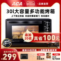 ACA oven household small baking multifunctional cake bread 30L large capacity automatic electric oven HB30HT
