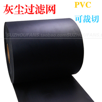 PVC can cut dust net chassis computer DIY dustproof PVC filter screen environmental protection from 10cm